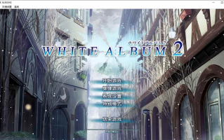 【ADV/汉化/PC/神作】白色相簿2/WHITE ALBUM2