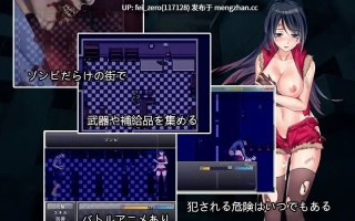【PC/RPG/汉化】RJ250884 艾莉莎的丧尸末日 サバイバルRPG アリサ×絶望シティー [アンコ屋]【汉化】