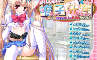 【日系/ADV/汉化】[squeez]告诉我！ Yuiko-sensei 学习[性]的成人性教育课程！ ！ おしえて！唯子先生 【エッチ】を覚える大人の性教育レッスン!!【1.73G】【序号4561】