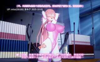 20.【Voice Comic】绝望战姬ASMR+动画