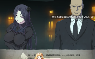 27[ADV-PC] [ADV汉化]百奇缭乱之馆 AI汉化版+CG存档 [1.8G]