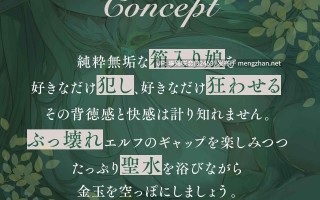 RJ01428478 【简体中文版】【全篇潮吹】把精灵国的深闺大小姐睡走、让她怀孕之后放弃婚约啦【哦齁淫叫】