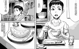 [中国翻訳/怪谈/重口/45P]妖詣～あやかしもうで～