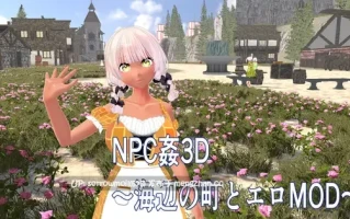 【DLsite 汉化 实时汉化 动态 3D作品 触摸/抚摸 平淡/冷淡 奇幻 强X 褐皮/晒痕 巨乳/爆乳 无表情】   エロMOD世界で好き放題～NPC美少女を犯しまくるエンディング無し3Dゲーム～   色情MOD世界里随心所欲 ～没有结局的3D随便侵犯美少女NPC游戏～【ver1.0/社团名:アンナ /RJ01423028】