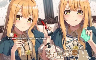 お屋敷づとめ。Vol.12―真夜&真凜 雨の降る日にまったりご奉仕―