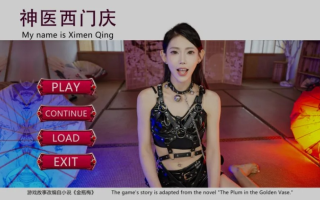 【互动/SLG/中文/真人/全动态】 神医西门庆My name is Ximen Qing v20240619 官方中文版 [33G新作中文CV]【序号2624】