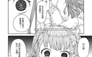  倒錯催眠实验 [无修正] [204p+149m]