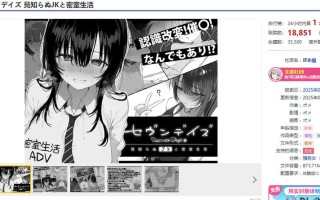 [新汉化]【爆款ADV/动态/汉化】七日密室 与陌生JK的密室同居生活（セヴンデイズ 見知らぬJKと密室生活）V1.0.1 精翻汉化+自带全回想