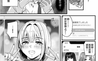 【本子】長乳パパ活ギャルにパパッとヌいてもらったら…【度盘/551.96M】