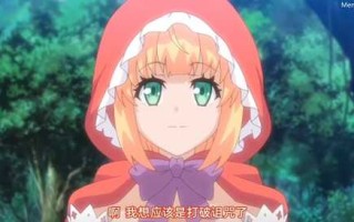 你所不知道的童话故事