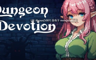 地下城献身 ▫️原名：Dungeon Devotion ▫️版本：v1.7