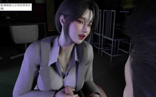 3D漫画 谁催眠了我的表姐 01-07 313P