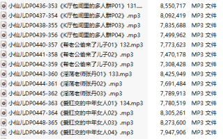 【有声小说】【二十二集合一】#小仙儿 部分合集【MP3版】【四个小时合集】【432-453】