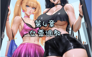 维多莉娅的故事01-04+雪兔俱乐部