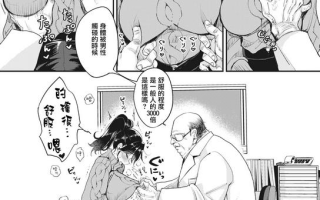 [无修正/漫画] [もじゃりん]01 撫子さんはNO!って言えない 身体のひみつ編  [步兵无码]