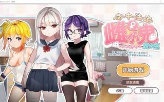 [SLG/官中] 命运的雌性小鬼夏篇!所以用老二教育了她官方中文版