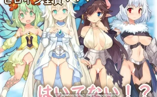 【RPG/官中/无修】はいてないRPG / 不穿胖次的RPG 1.10D【百度/800M】