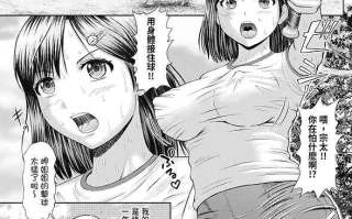 【本子】汗だく岬姉ちゃんと秘密の特訓