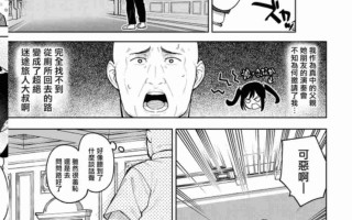 娘の友達のメスガキに犯されました