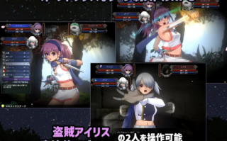 [新汉化]【回合RPG/战斗H/触摸调教/动态3C】艾莉丝编年史（アイリス☆クロニクル）V241010 内置AI汉化【700MB/度盘