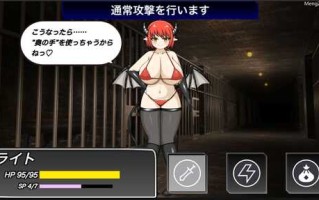 魅魔之乱 ~反抗花痴帝国~サキュバス・リベリオン～淫魔帝国への反逆～