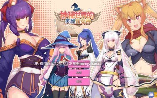 [塔防战略SLG/动态/官中] 神秘世界的美丽俏女神 Beautiful Mystic Defenders V25.09.10 官中步兵版 [2.70G]