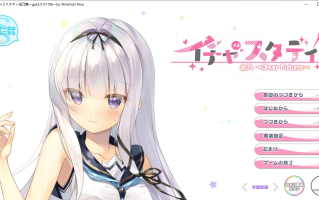 【ADV/AI汉化/PC】イチャ×2スタディ由乃～Dear Future～