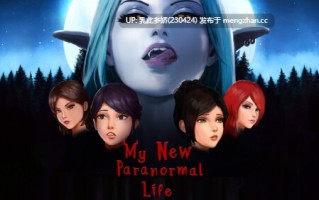 1[SLG动态官中步兵PC更新] My New Paranormal Life v0.5.5 动态官中步兵版 [515M]
