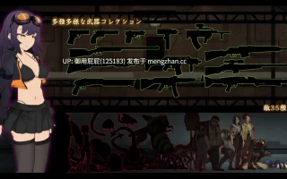 [末日ACT/全动态/异种X/更新] 细胞领域 CelSector V1.1.1 官中版 正式版+存档 [600M]