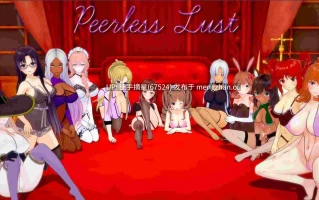 萌站汉化【日系SLG/AI汉化/3D】Peerless Lust 0.42 AI汉化版【PC/5.93G/更新】