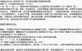 公爵少爷的爱欲乐园计划