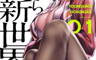 美丽新世界1-162