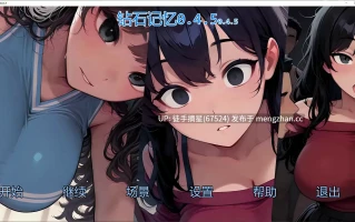 萌站汉化【日系SLG/AI汉化/巨乳】 Diamond Memories 0.4.5 AI汉化版【PC/2.15G/更新】