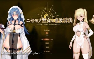 [ACT/官中/动态] 冒牌圣女的邪教讨伐（Ritual Summon）B.8769883+DLC