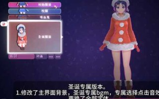 米塔最新版v0.921本体+mod 含新项圈，新配音，新年装饰
