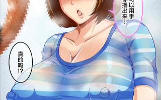 [アキカン (oxアキカンox)] 少子化対策法案 遺伝子マッチングで母さんとマッチングしちゃった！？ [不咕鸟汉化组]