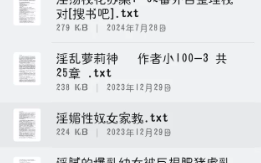 萝莉调教触手大合集