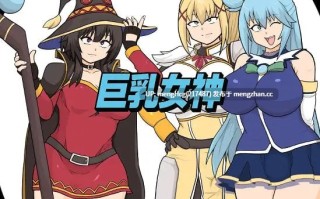 【RPG/PC】巨乳女神 版本：20265.12.5