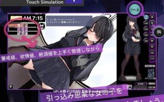 [SLG汉化PC][清水庵]メカクレちゃん、乗車中……。[1.01G]