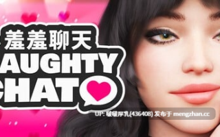 【新作】【SLG/官中/动态/步兵/PC】羞羞聊天