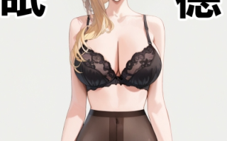 [Den]_催眠胡德_(アズールレーン)_[中国語]_[AI生成]_[無修正]