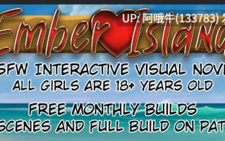 【2D/科拉/SLG/PC/机翻】余烬岛 Ember Island [v0.20] 【335M】【序号5811】