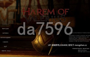 【更新】[ACT/动态/PC] 瓦勒里乌斯的后宫  v1.0.4.0