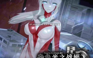 241.杂鱼战姬阿格莱亚