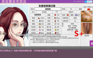 [真人HTML/重口/调教] 秀色大亨 2024年度版 V0.10.6.2 中文版+女明星MOD [5.8G]