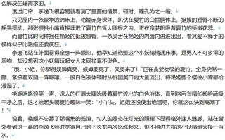 【小说/完本/后宫/历史】穿越大周(武唐风流)【2.8MB/TXT】【肉文/高H】