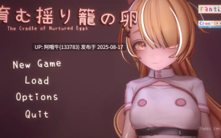 【日系/ACT/精品/官中/全动态】孕育的摇篮之卵 育む揺り籠の卵 Ver0.13【803M】【序号3220】