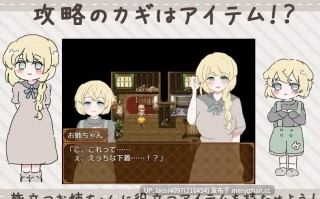 [ADV/PC]#治愈系姐姐绝不会被NTR！？～相信姐姐，送她出门的探索ADV～ #ヒーラーお姉ちゃんはNTRれないっ！? ～姉を信じて送り出す 探索ADV～