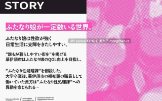 [RJ01245857][藤村莉央 / 四方山みかん][简体中文版]调往扶她性欲处理科的人事异动 被色情漫画家与女上司把强烈性欲发泄到自己身上的公务员生活