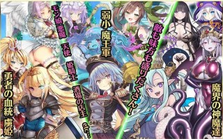 【回合RPG/拉大车/幻想后宫/动态】公主战争~异世界魔王的慢生活（プリンセストリガー 異世界魔王のスローライフRPG）V0.1 机翻汉化+多女主【1.80GB】